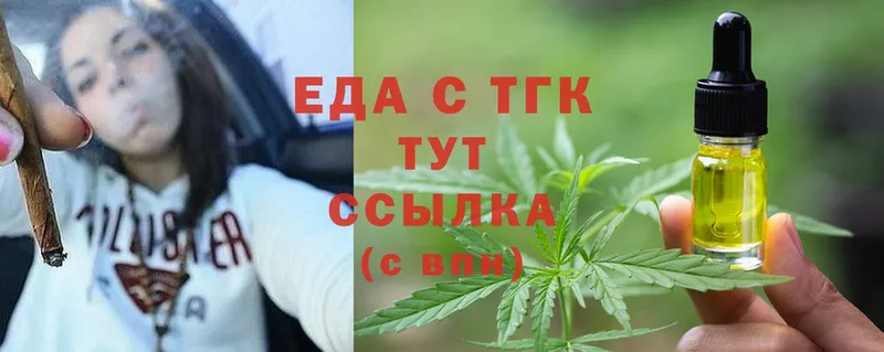 Печенье с ТГК конопля  магазин    Дегтярск 