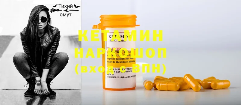 КЕТАМИН ketamine  Дегтярск 