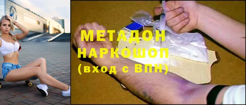 гидра зеркало  Дегтярск  МЕТАДОН methadone 